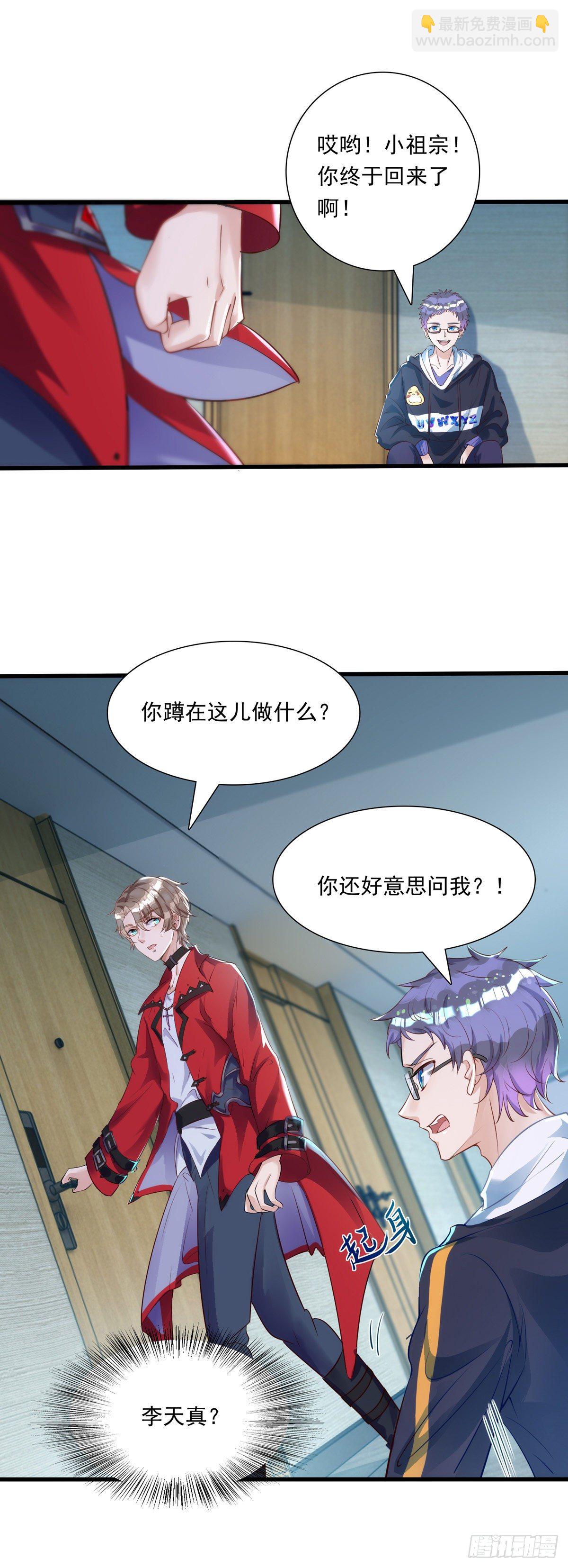 第17话 亲王艾泽瑞尔-第17话