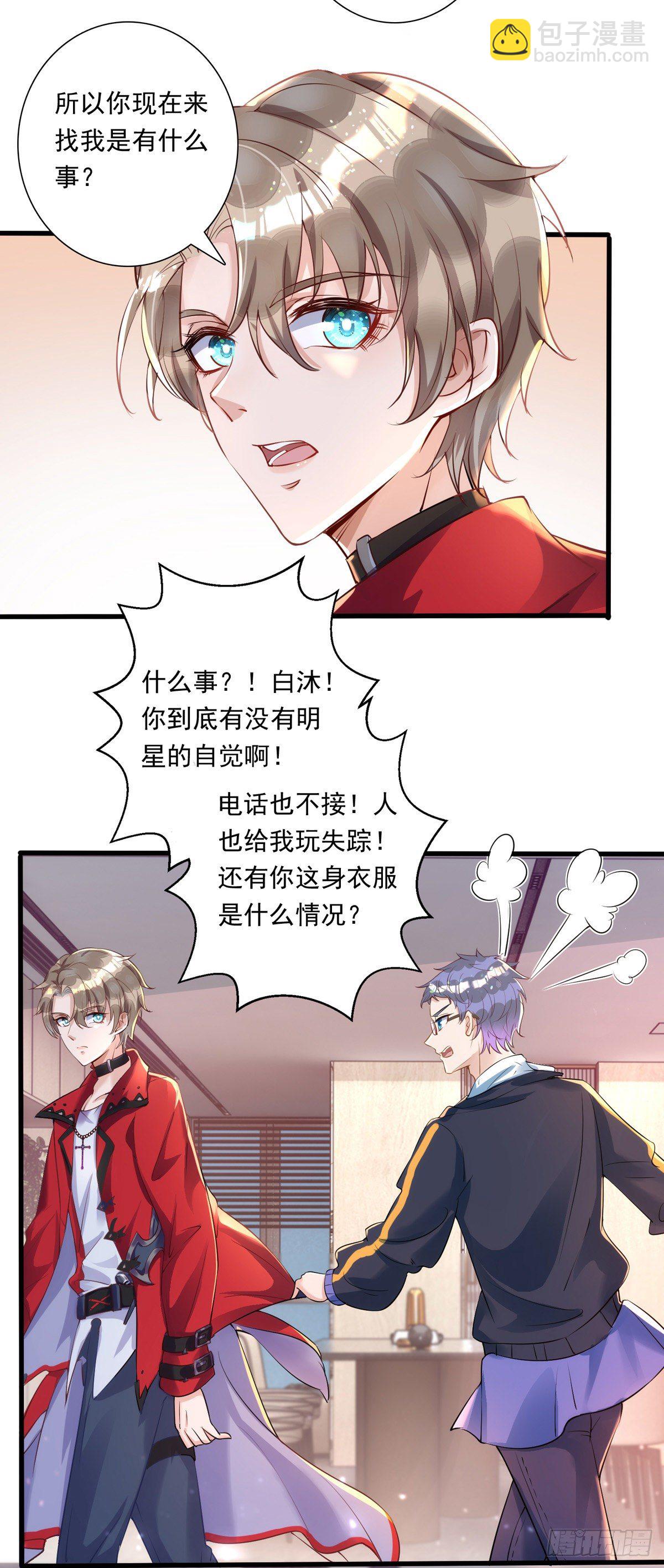 第17话 亲王艾泽瑞尔-第17话
