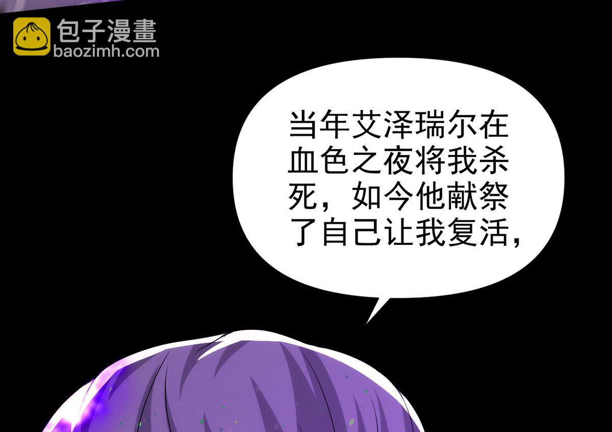 第161话 血夜真相(1/2)-第161话