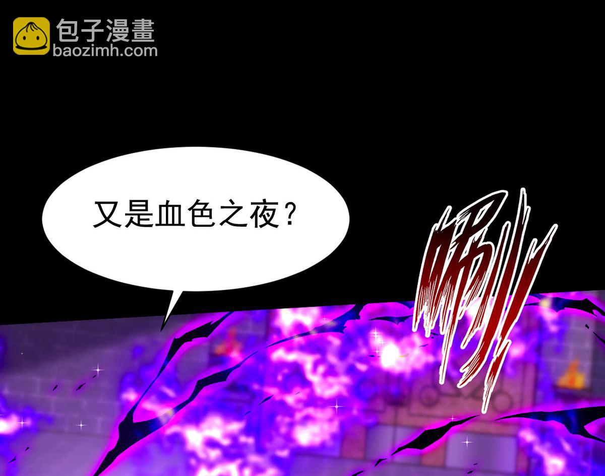 第161话 血夜真相(1/2)-第161话