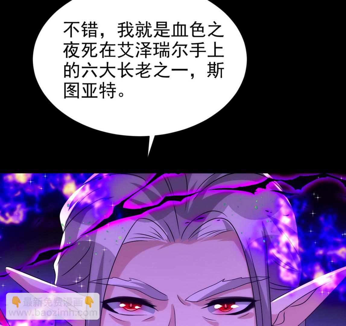 第161话 血夜真相(1/2)-第161话