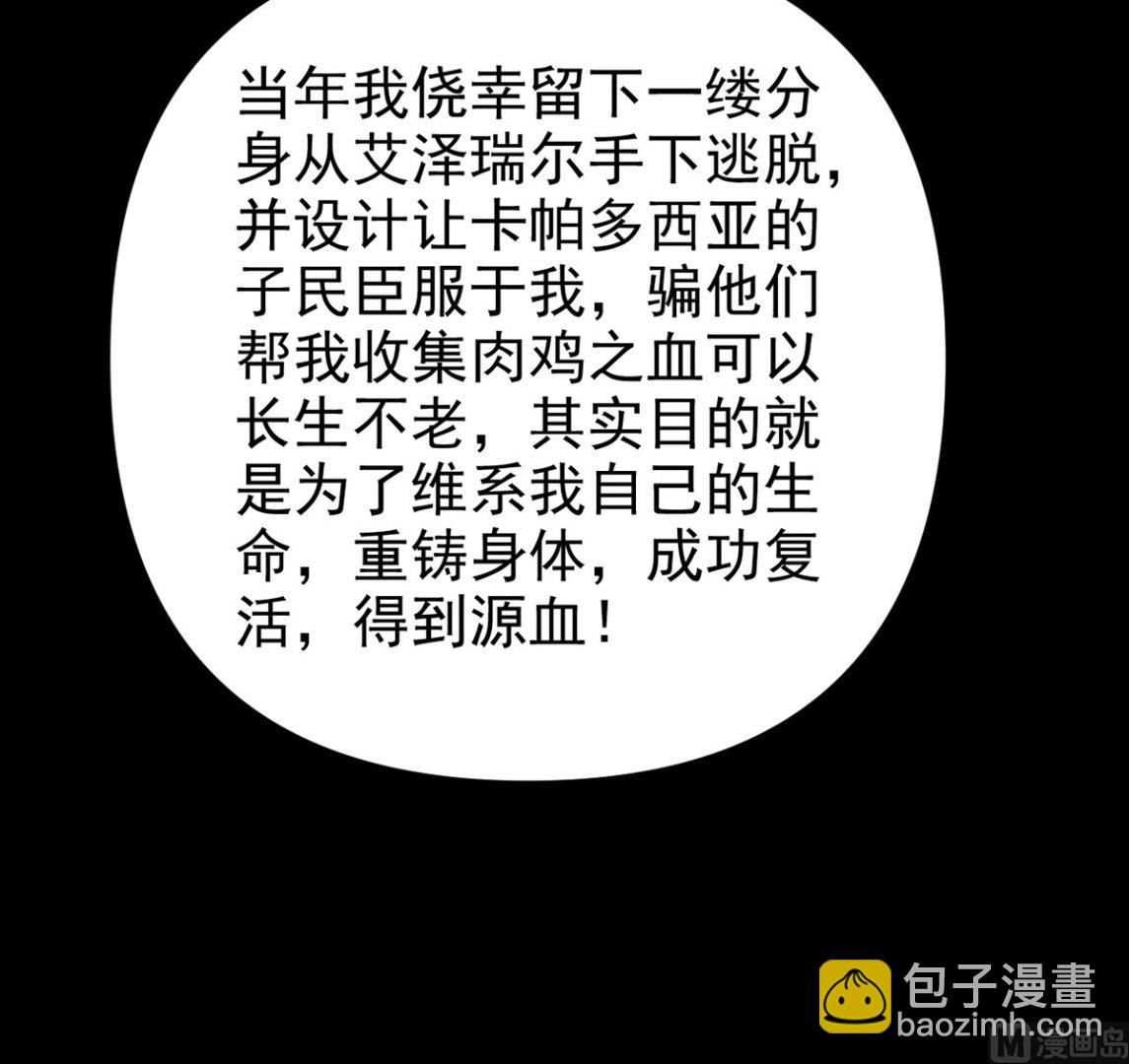 第161话 血夜真相(1/2)-第161话