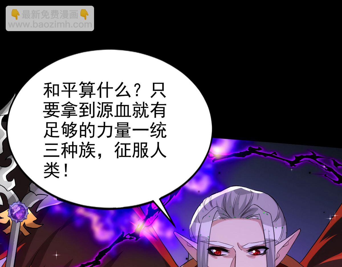 第161话 血夜真相(1/2)-第161话