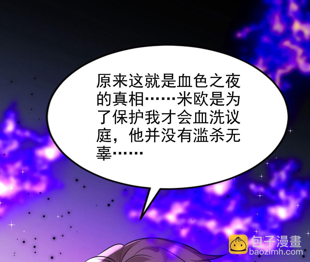 第161话 血夜真相(1/2)-第161话