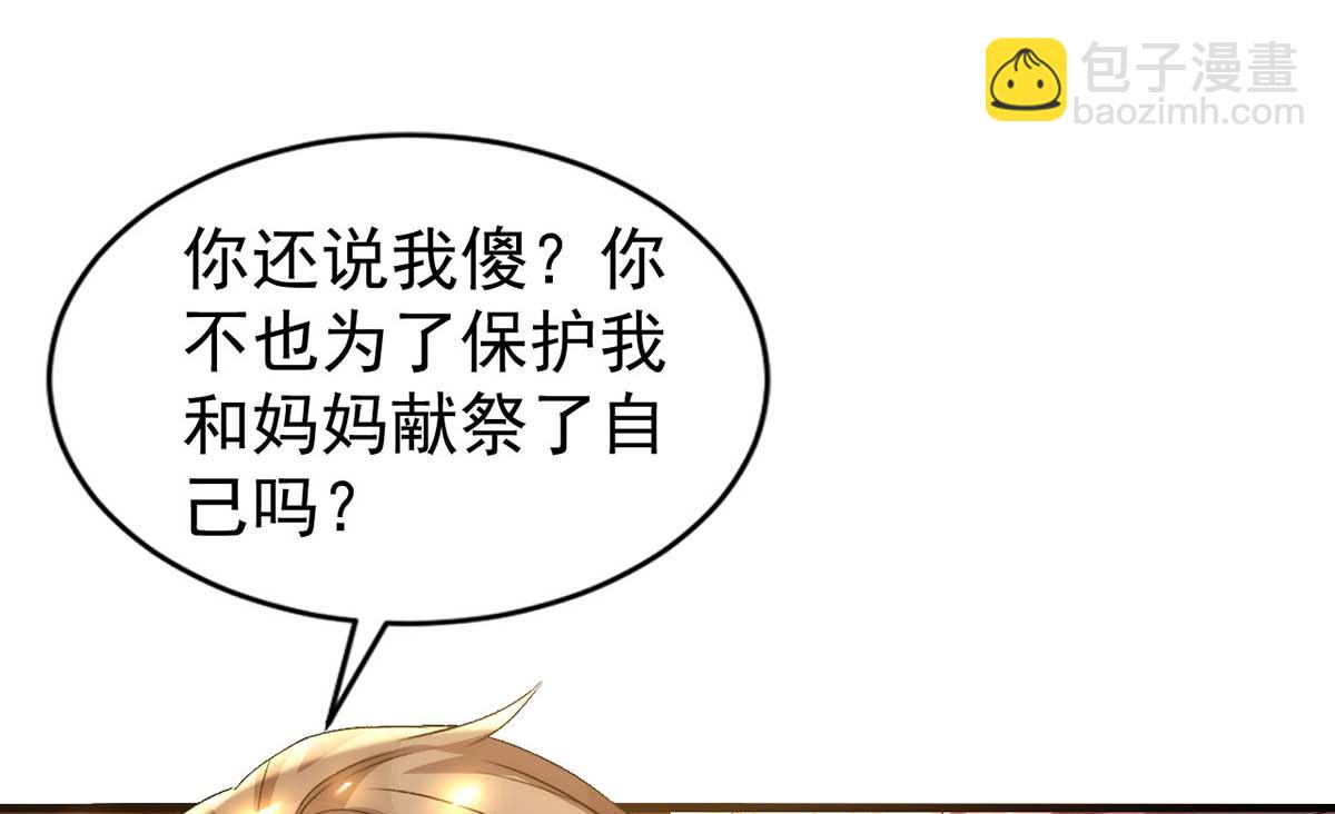 第163话 重结情契(1/2)-第163话