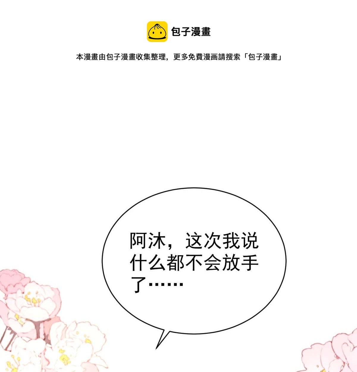 第165话 结婚吧(1/2)-第165话