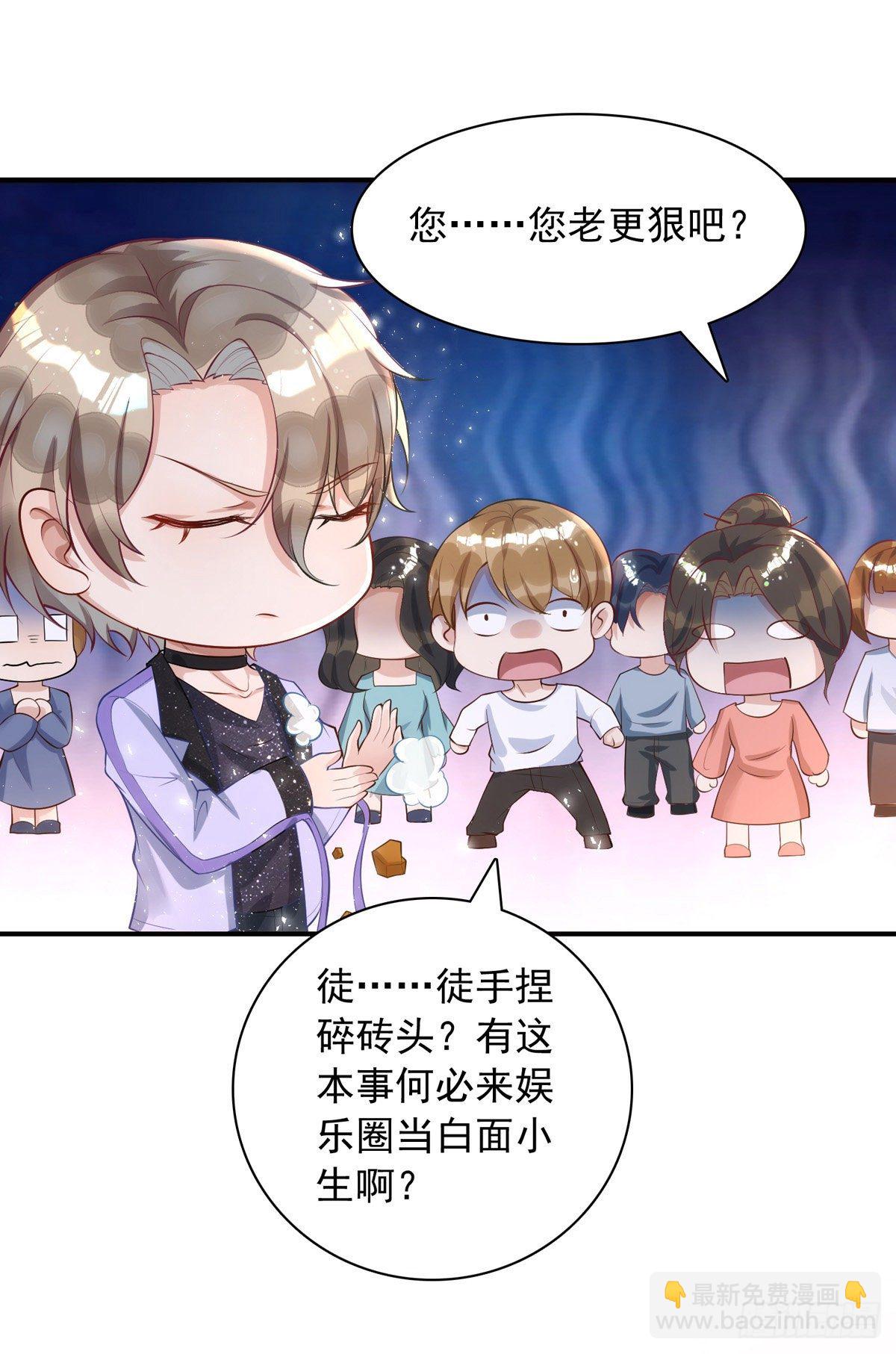 第19话 徒手碎砖-第19话