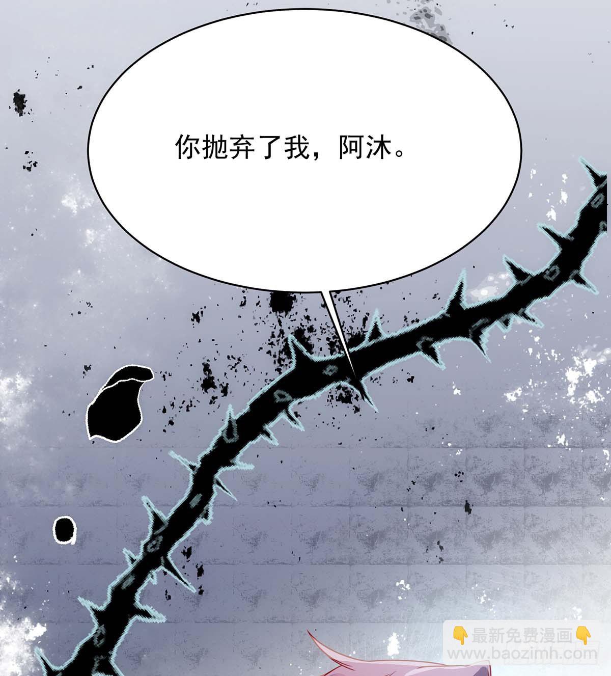第3话 你抛弃了我-第3话