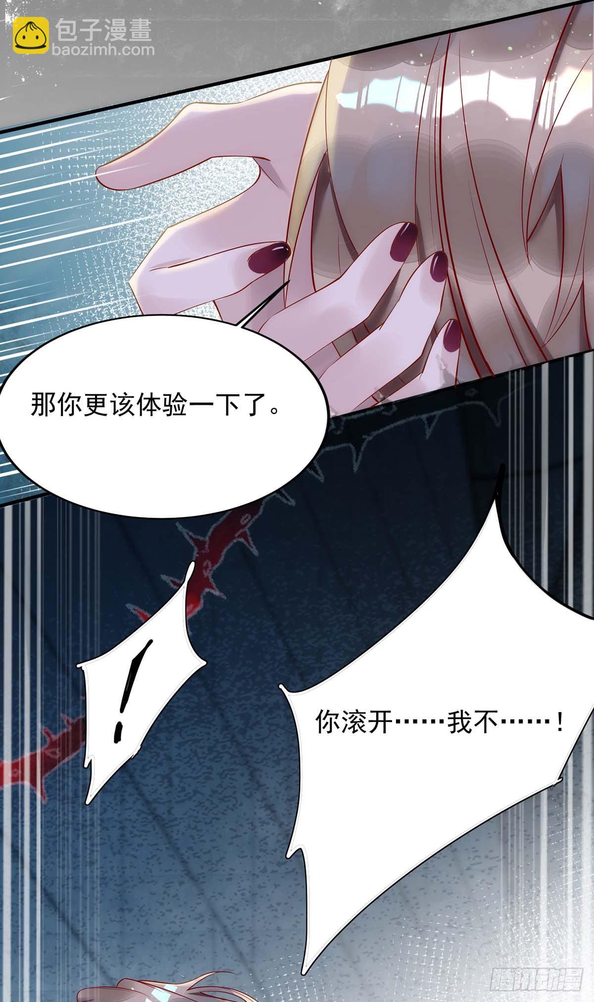 第3话 你抛弃了我-第3话