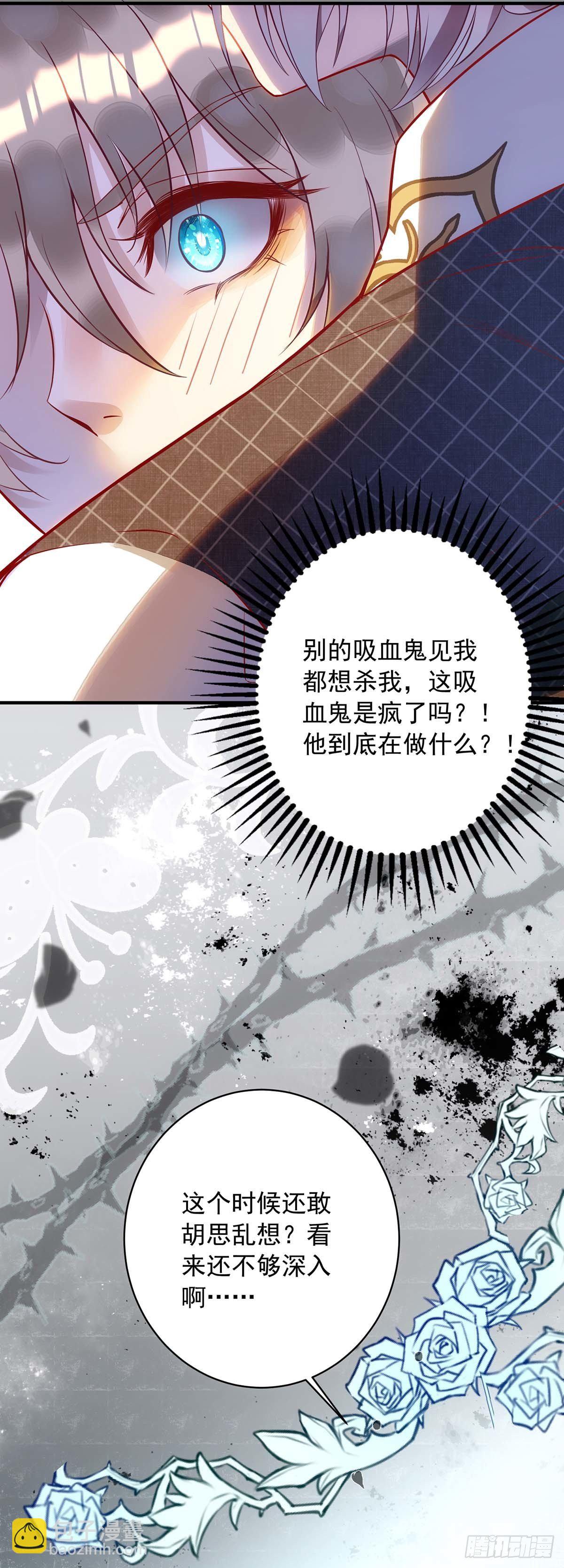 第3话 你抛弃了我-第3话