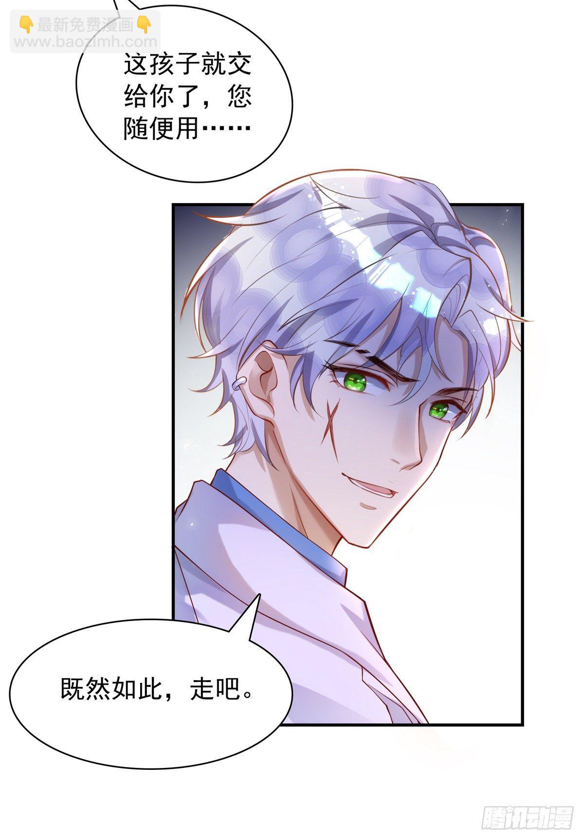 第21话 离我家阿沐远一点-第21话