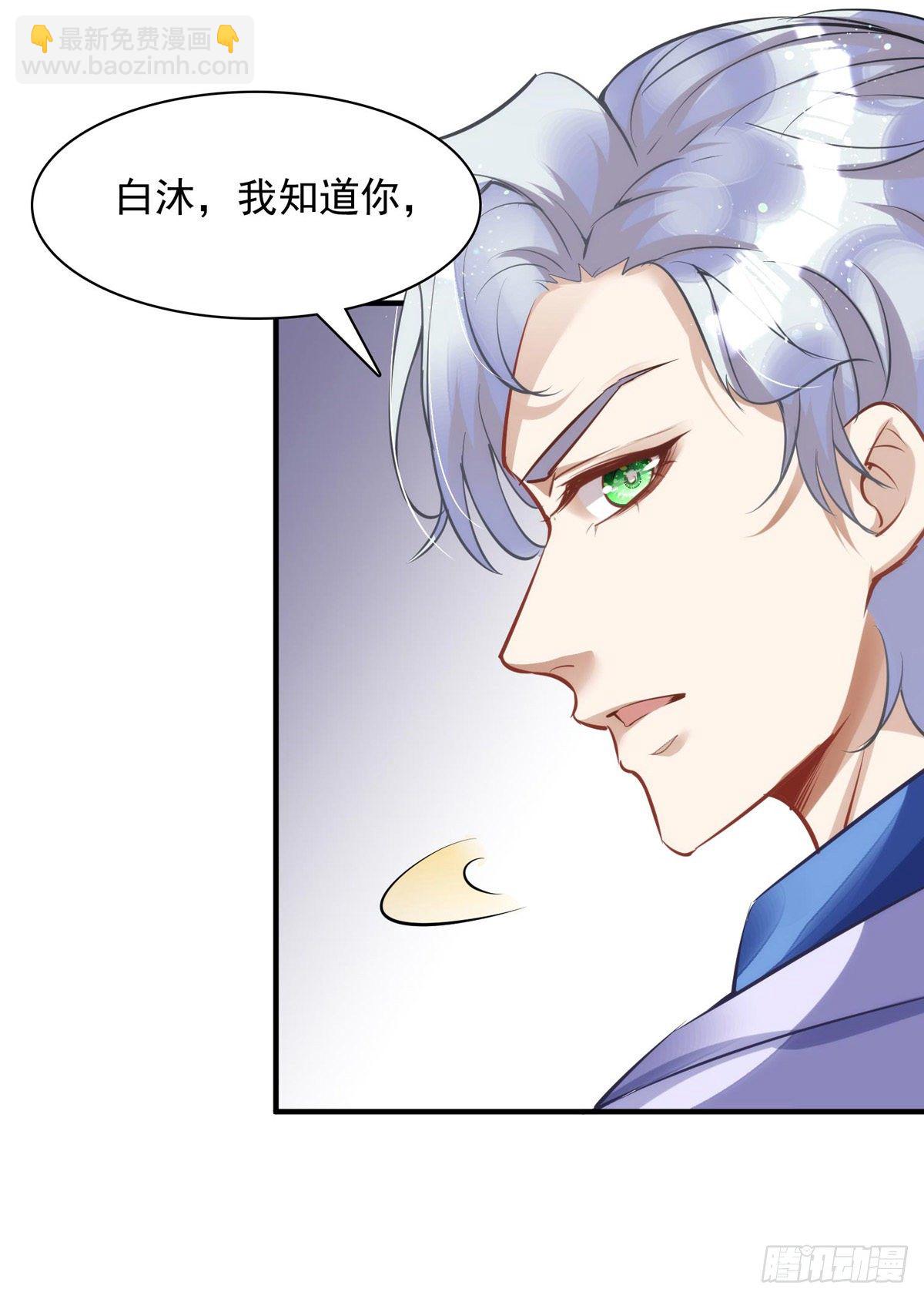 第21话 离我家阿沐远一点-第21话