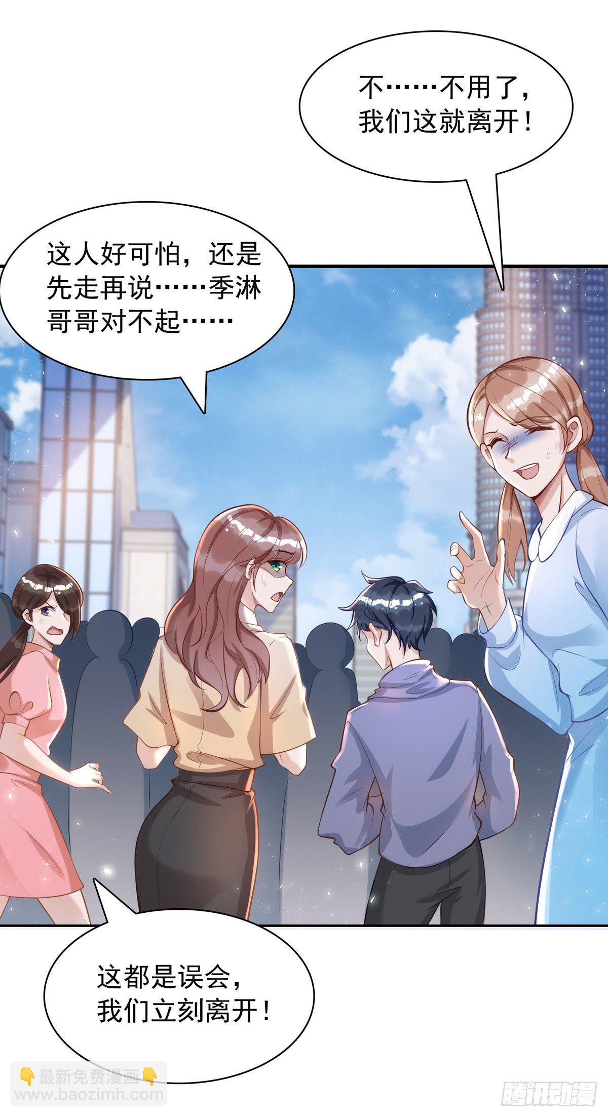 第21话 离我家阿沐远一点-第21话