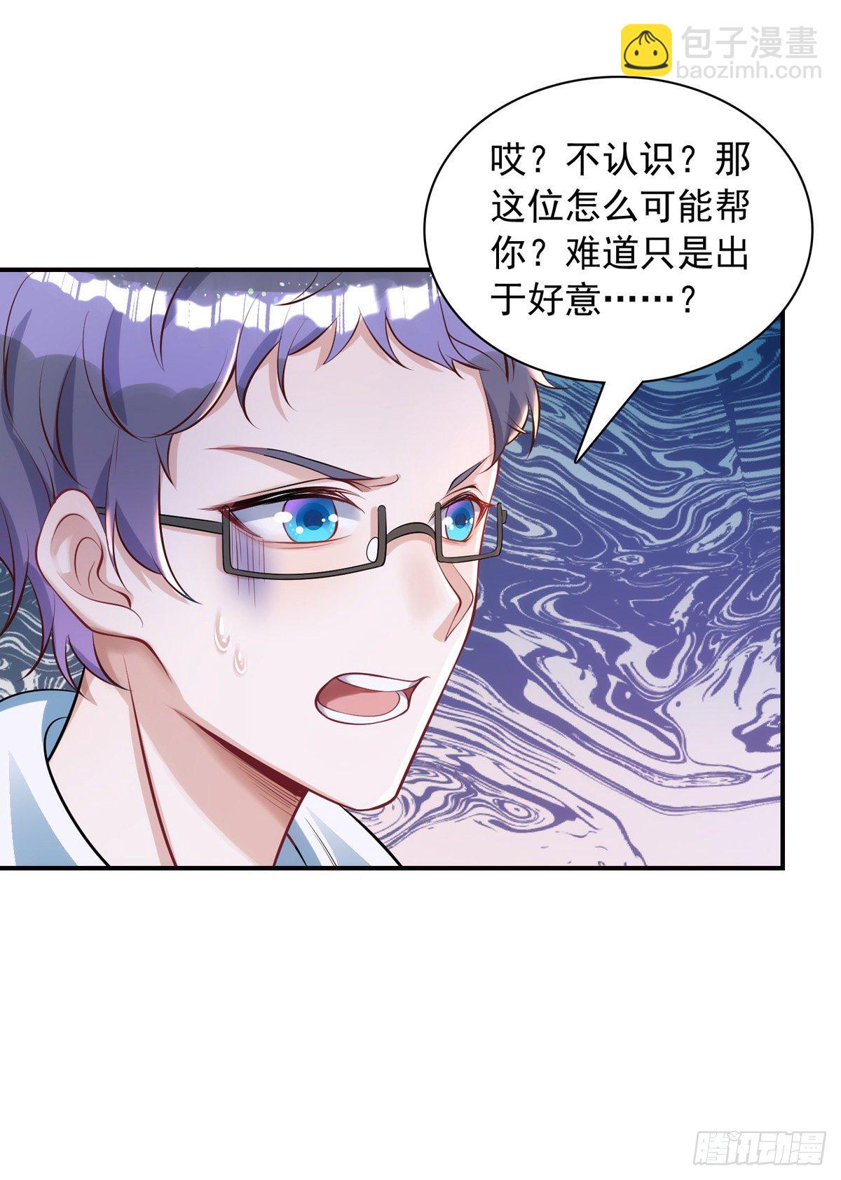 第21话 离我家阿沐远一点-第21话