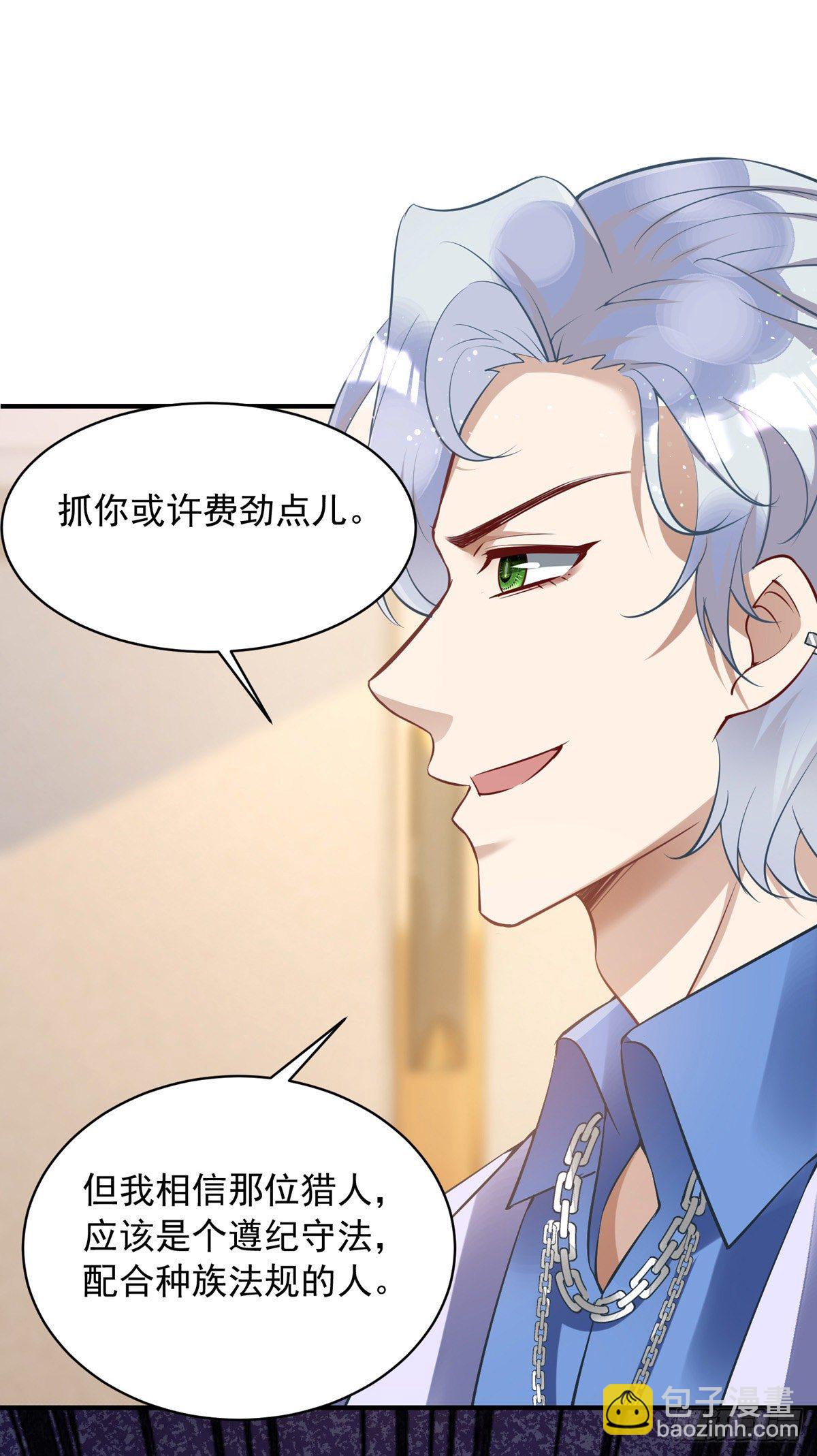 第25话 守夜人-第25话