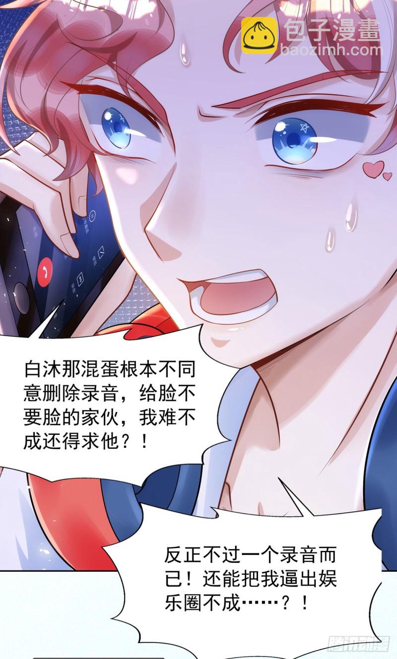 第27话 保持什么距离？-第27话