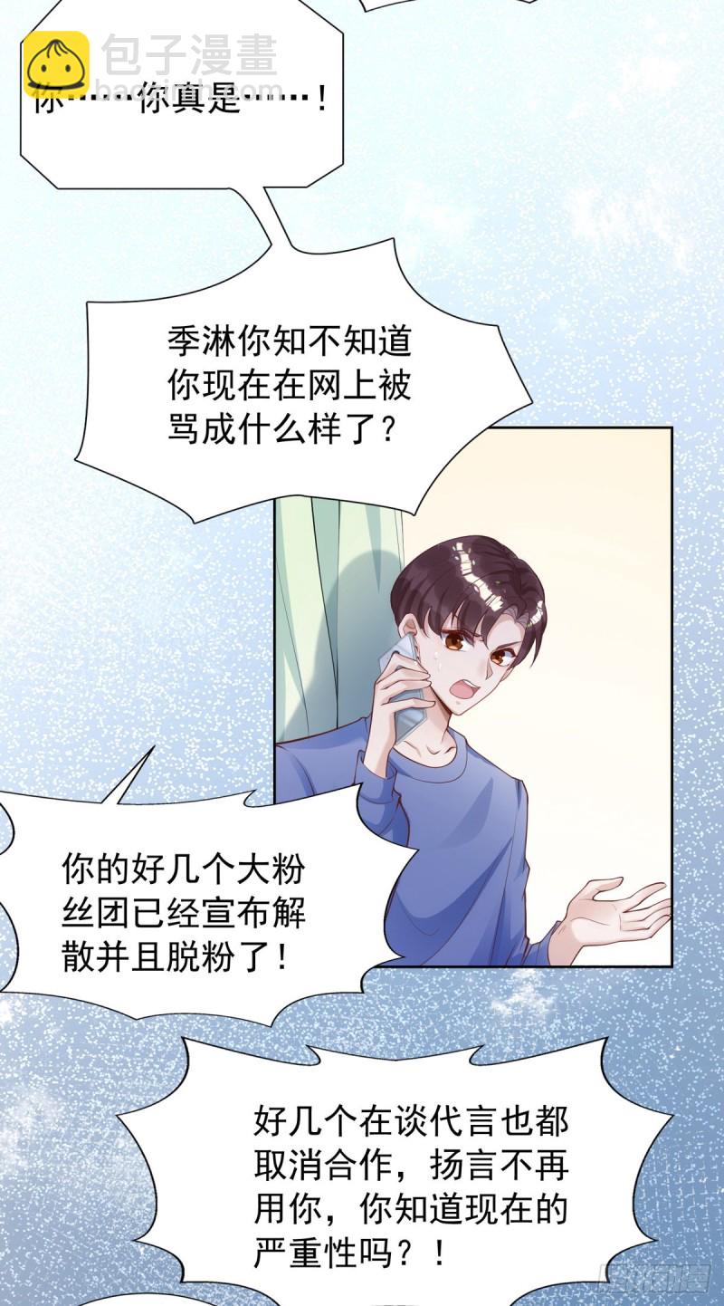 第27话 保持什么距离？-第27话