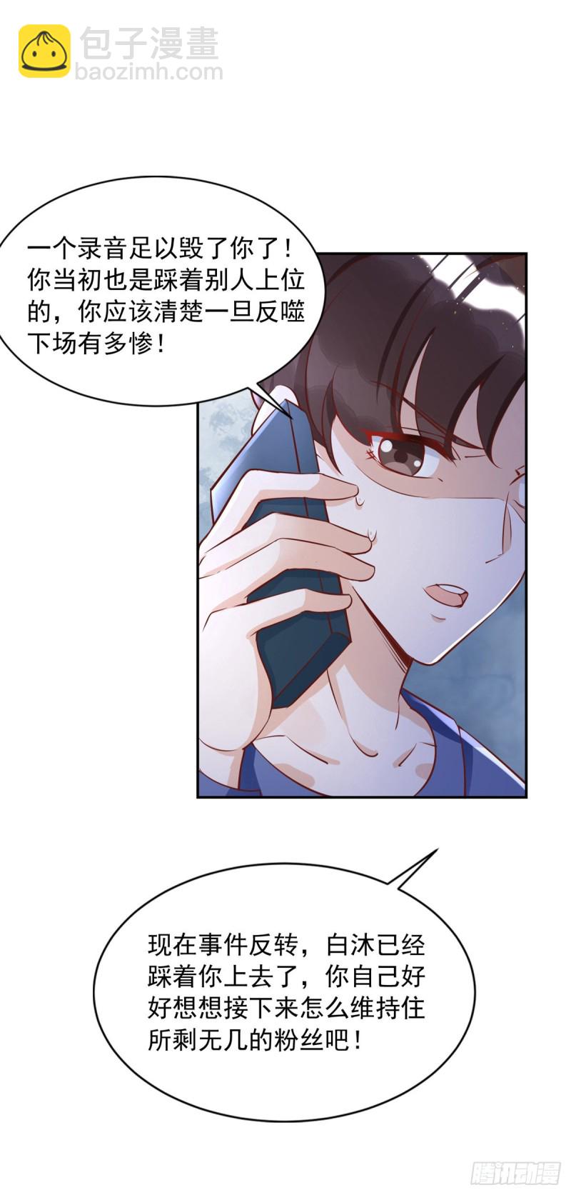 第27话 保持什么距离？-第27话