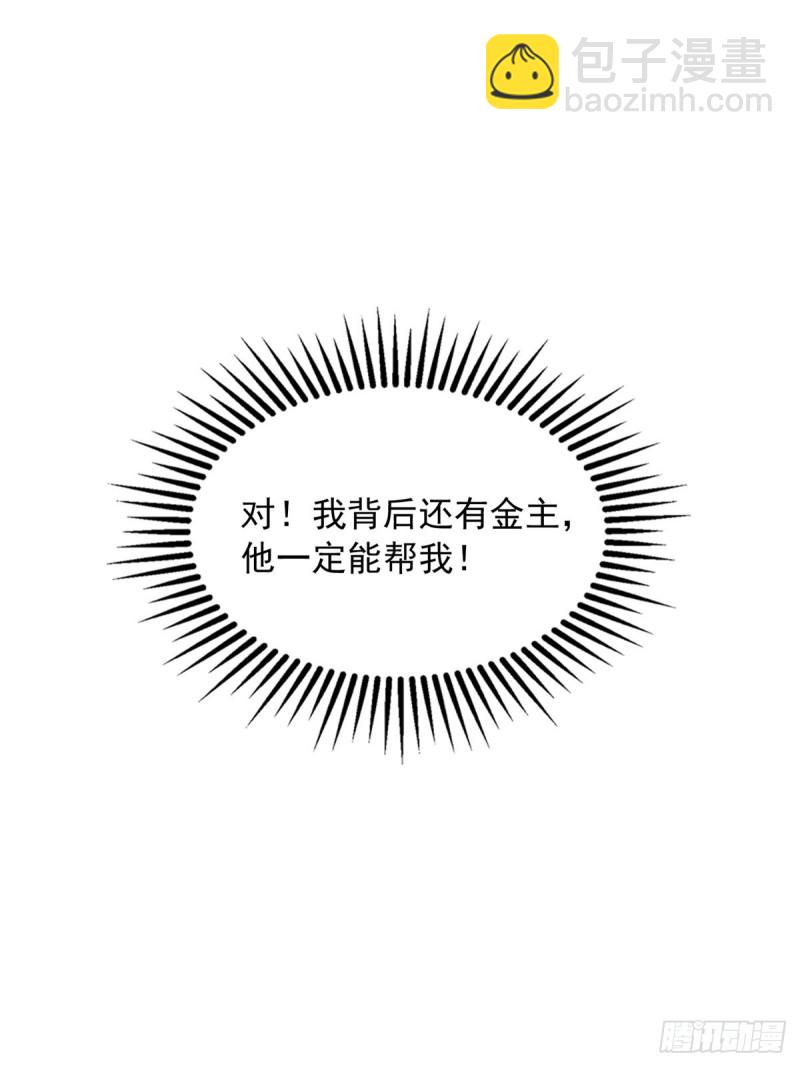 第27话 保持什么距离？-第27话