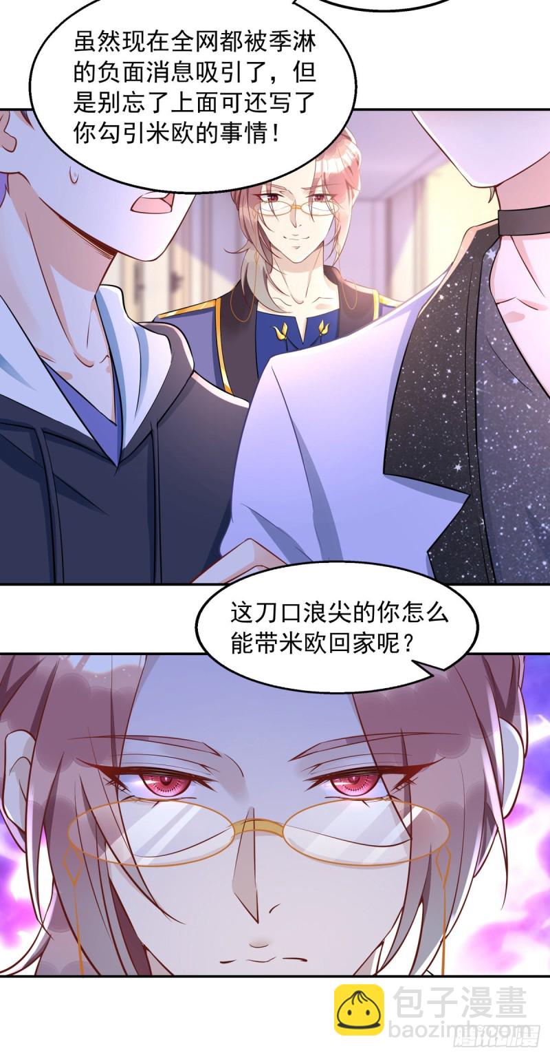 第27话 保持什么距离？-第27话