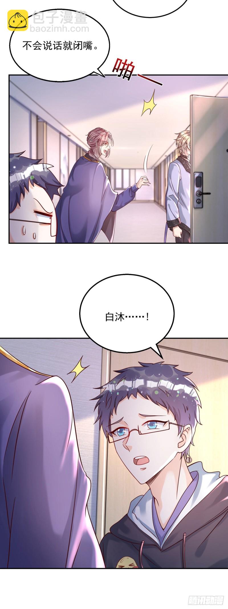 第27话 保持什么距离？-第27话
