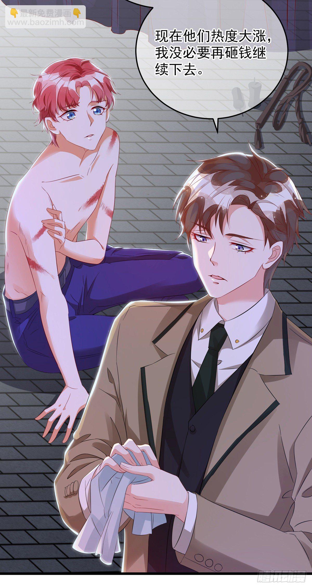 第31话 宠物-第31话