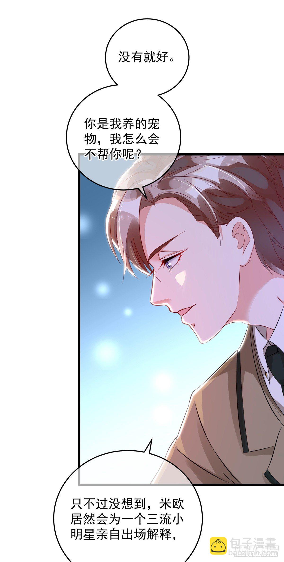 第31话 宠物-第31话