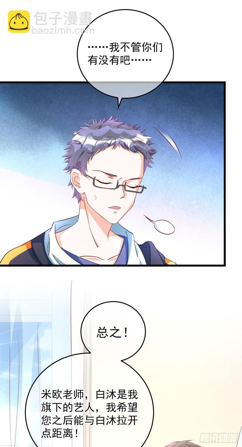 第33话 无理取闹-第33话
