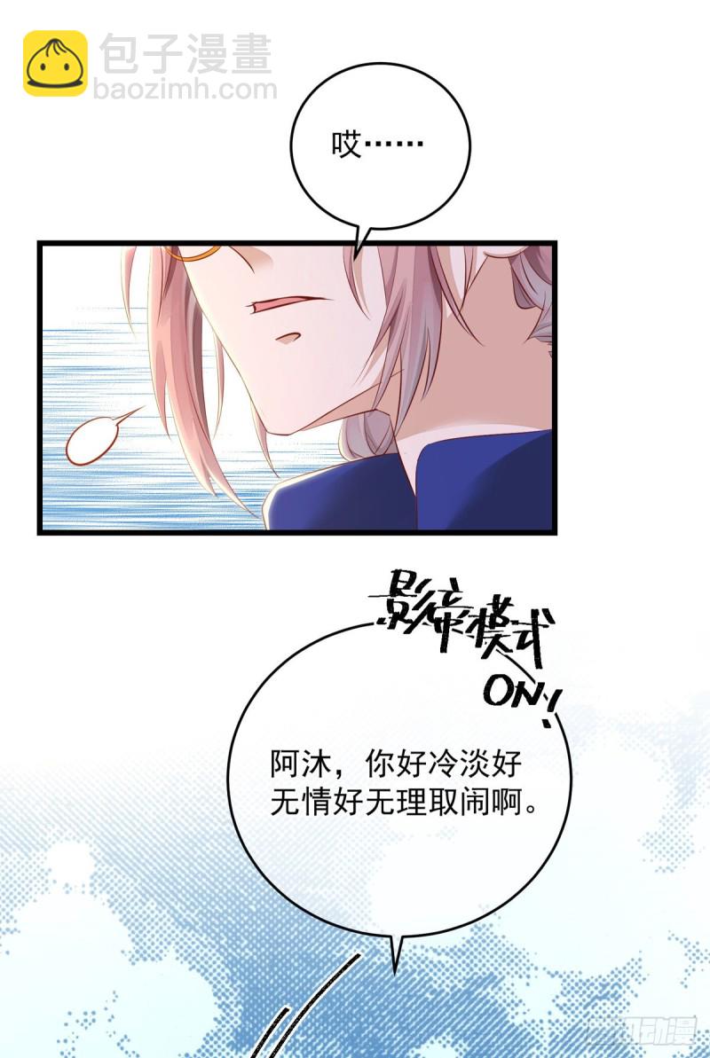 第33话 无理取闹-第33话