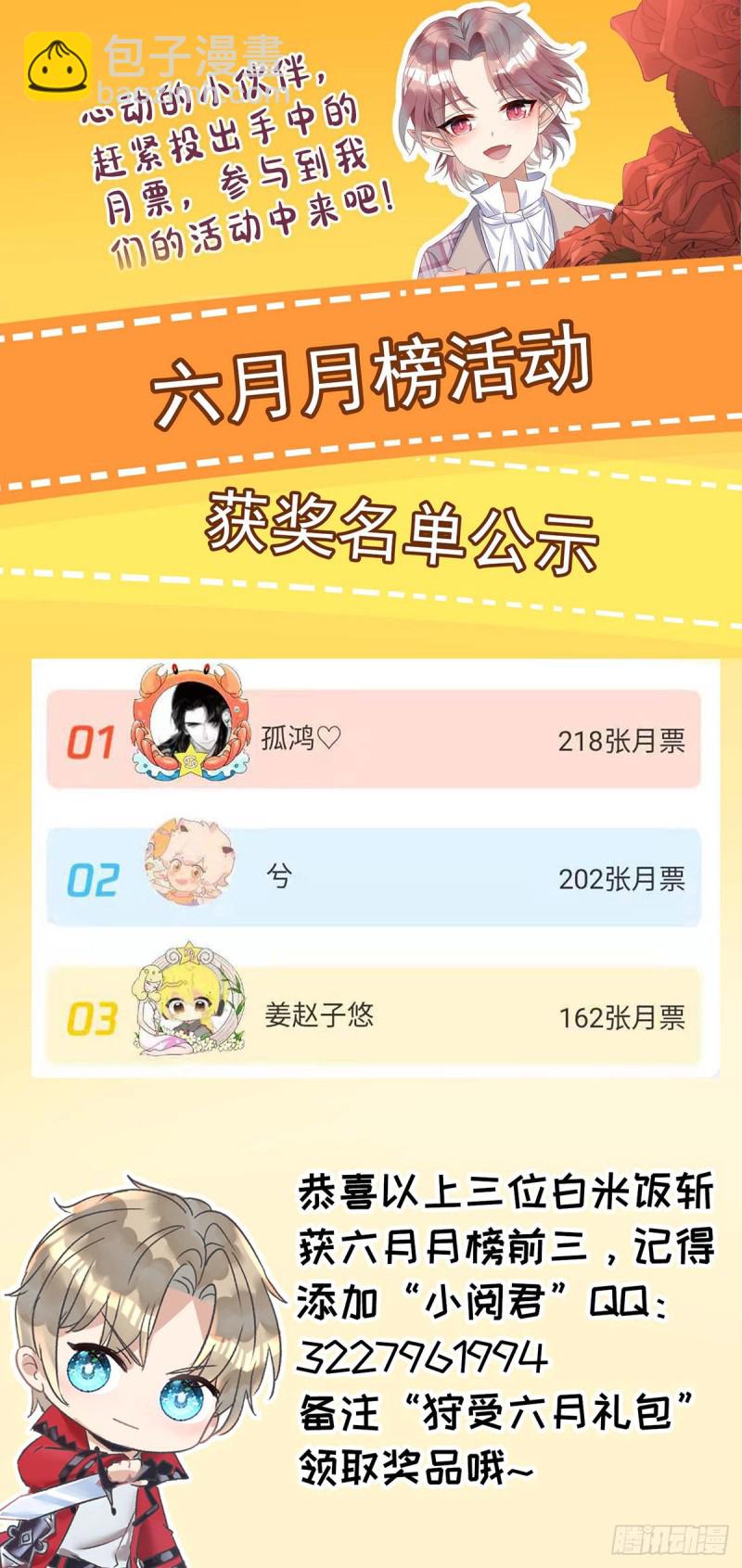 第33话 无理取闹-第33话