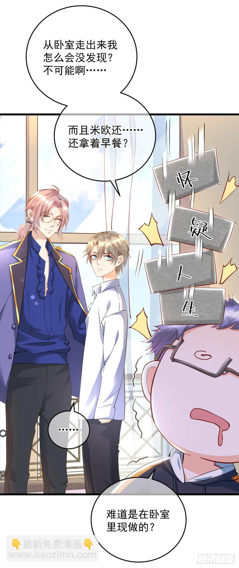 第33话 无理取闹-第33话