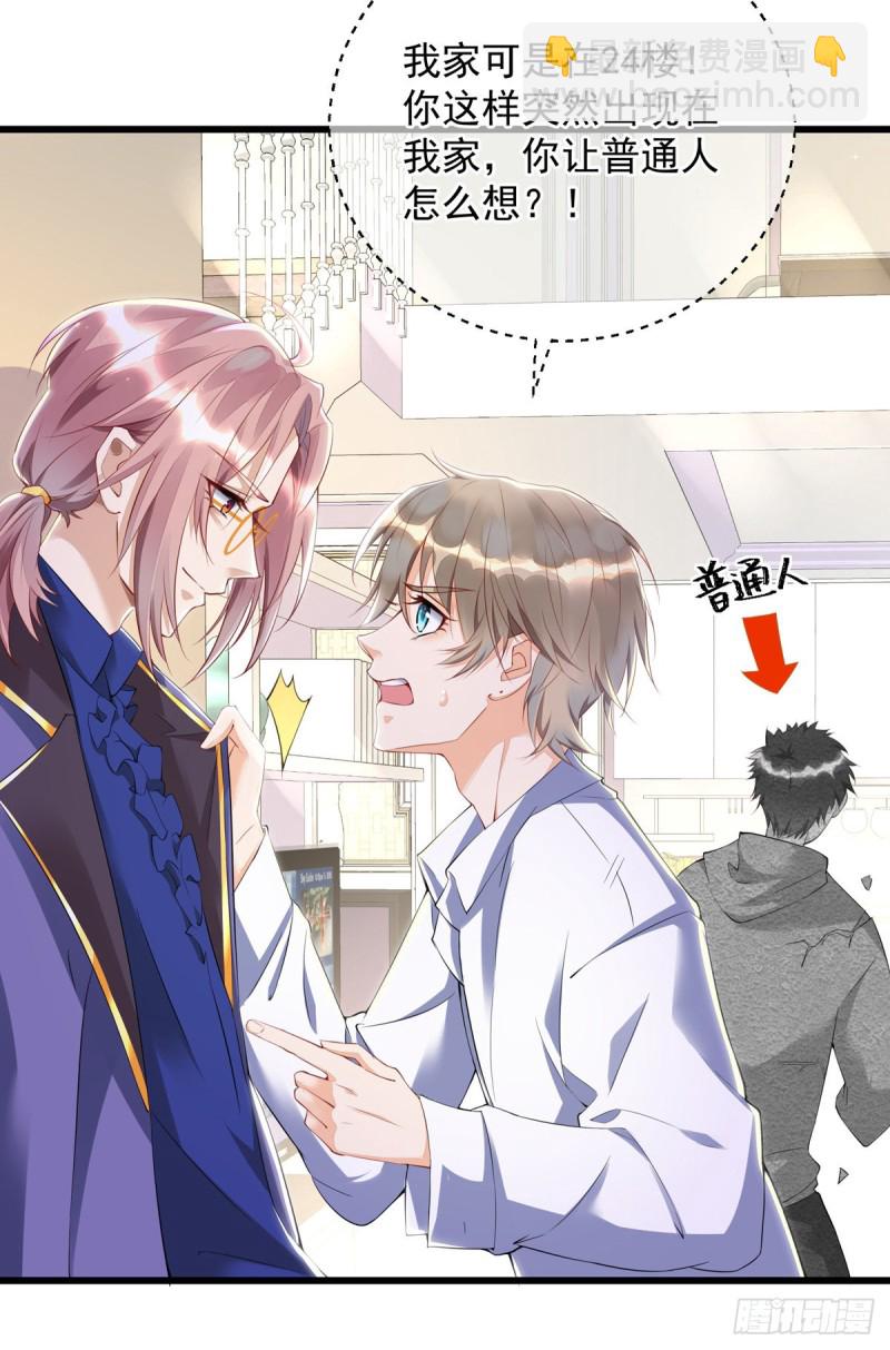 第33话 无理取闹-第33话