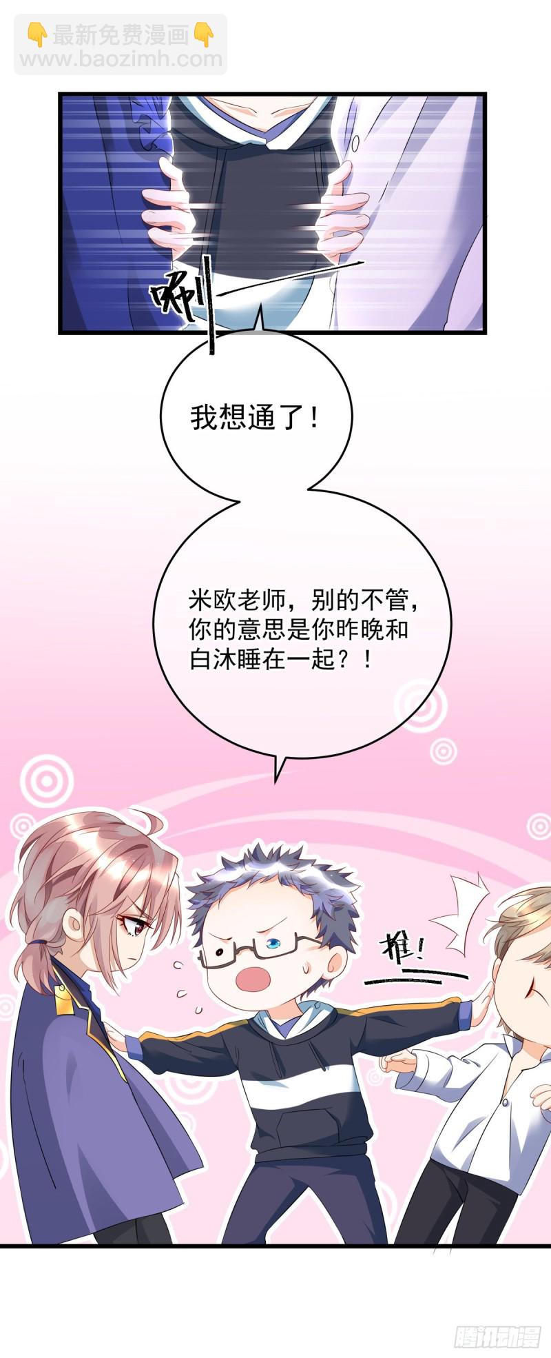第33话 无理取闹-第33话