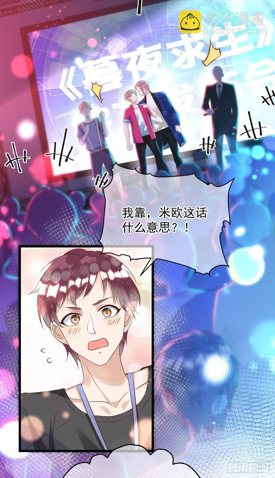 第35话 跟你很熟吗？-第35话