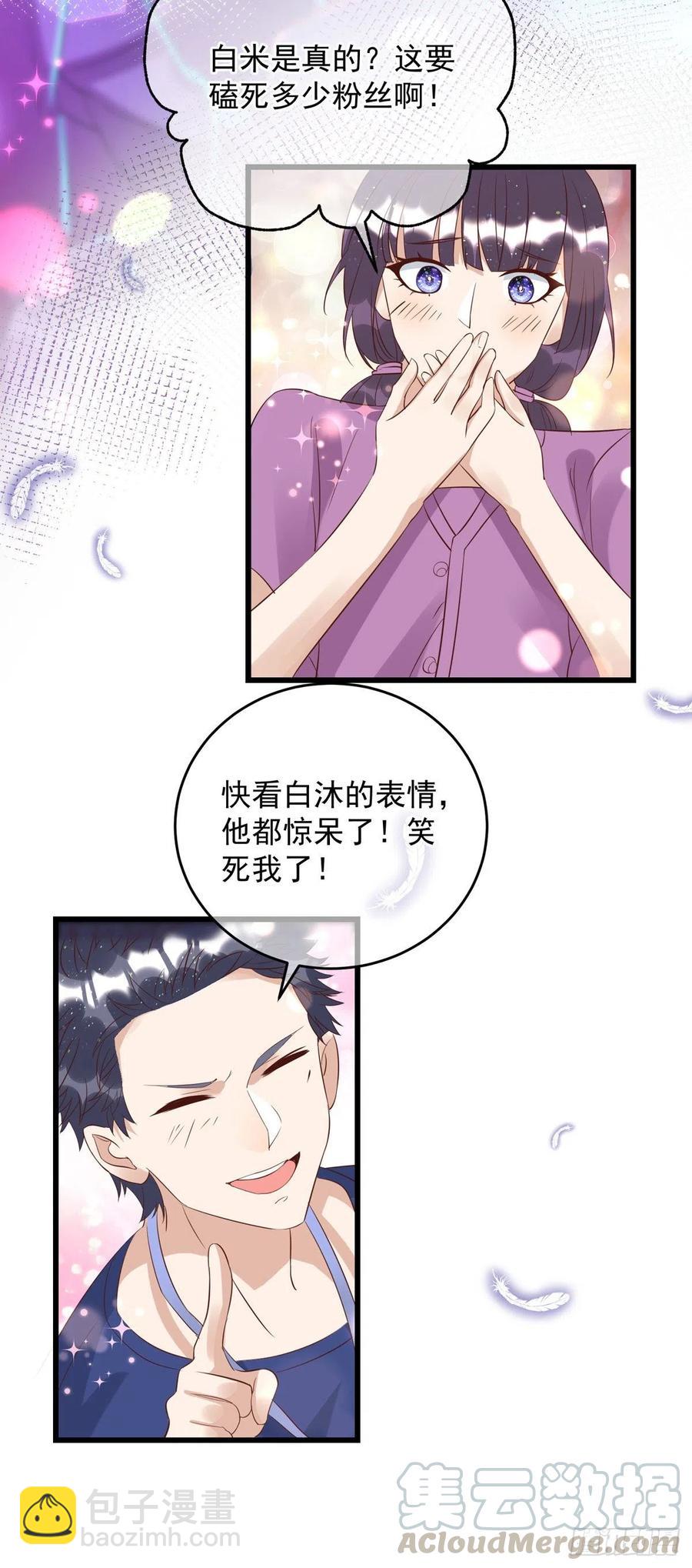 第35话 跟你很熟吗？-第35话