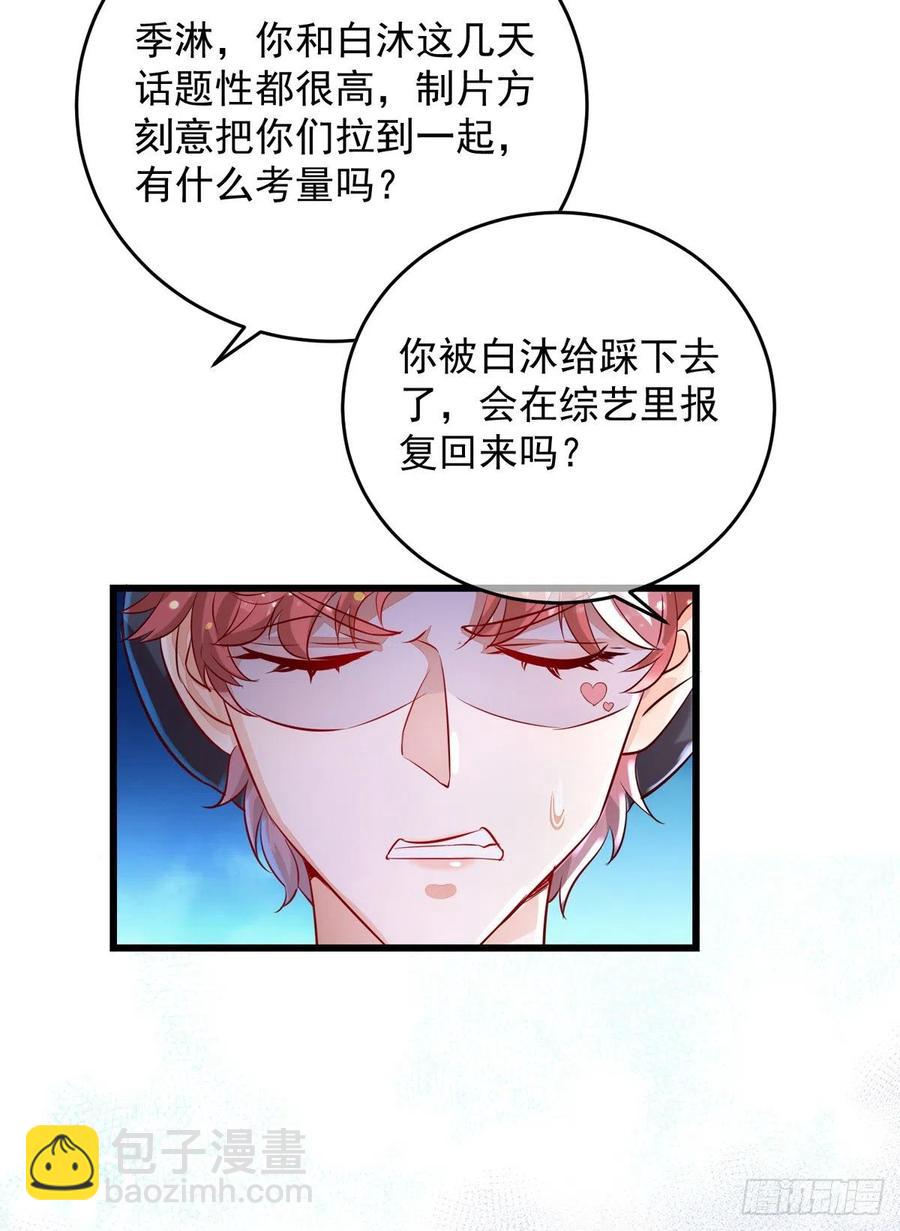 第35话 跟你很熟吗？-第35话