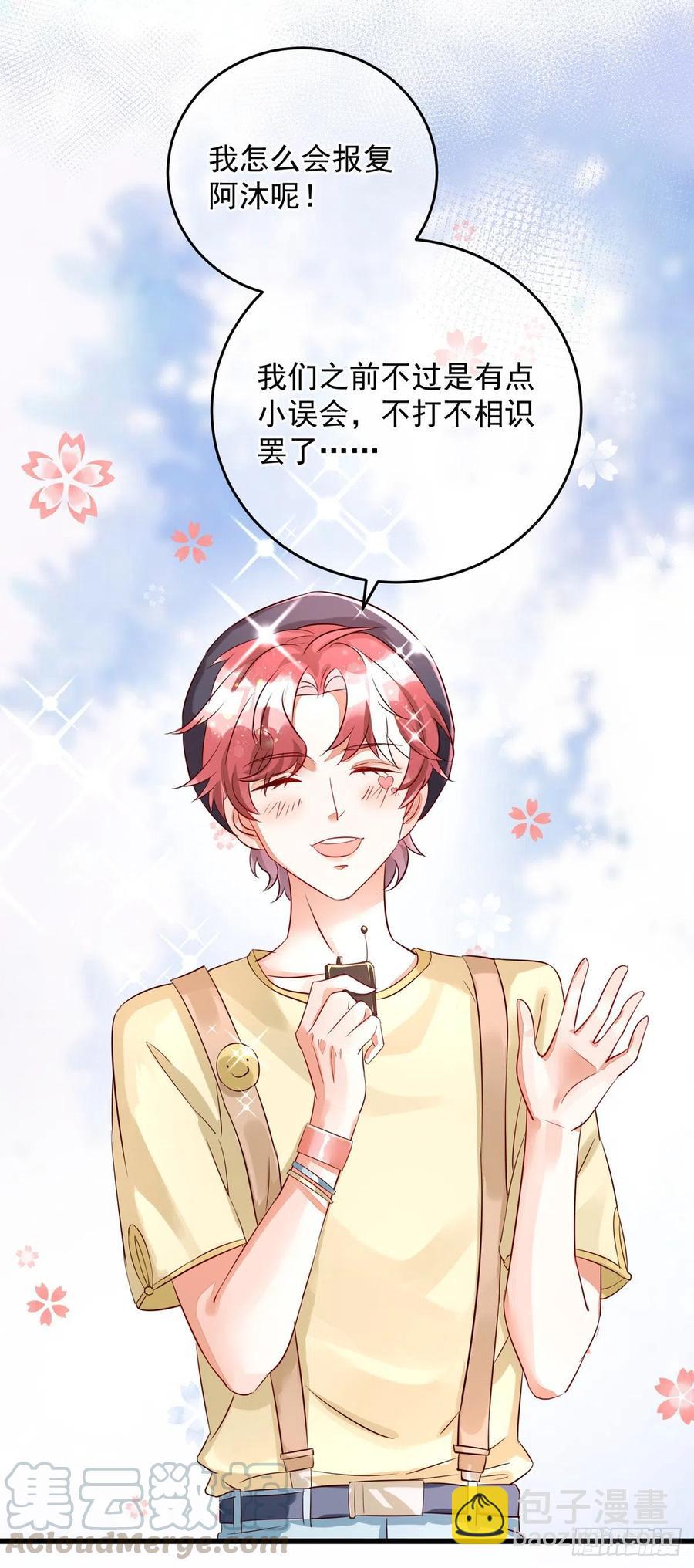 第35话 跟你很熟吗？-第35话