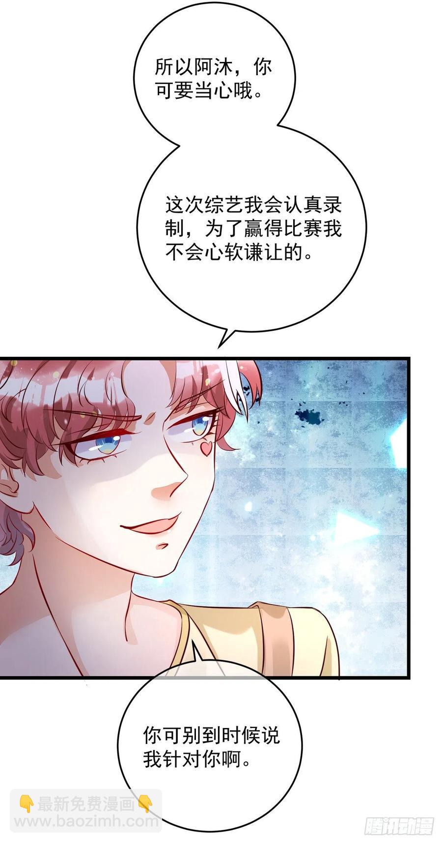 第35话 跟你很熟吗？-第35话