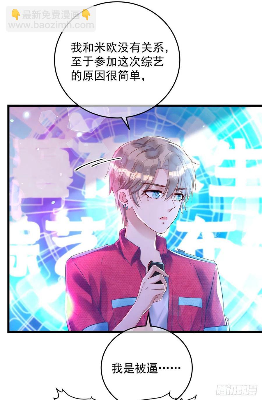 第35话 跟你很熟吗？-第35话