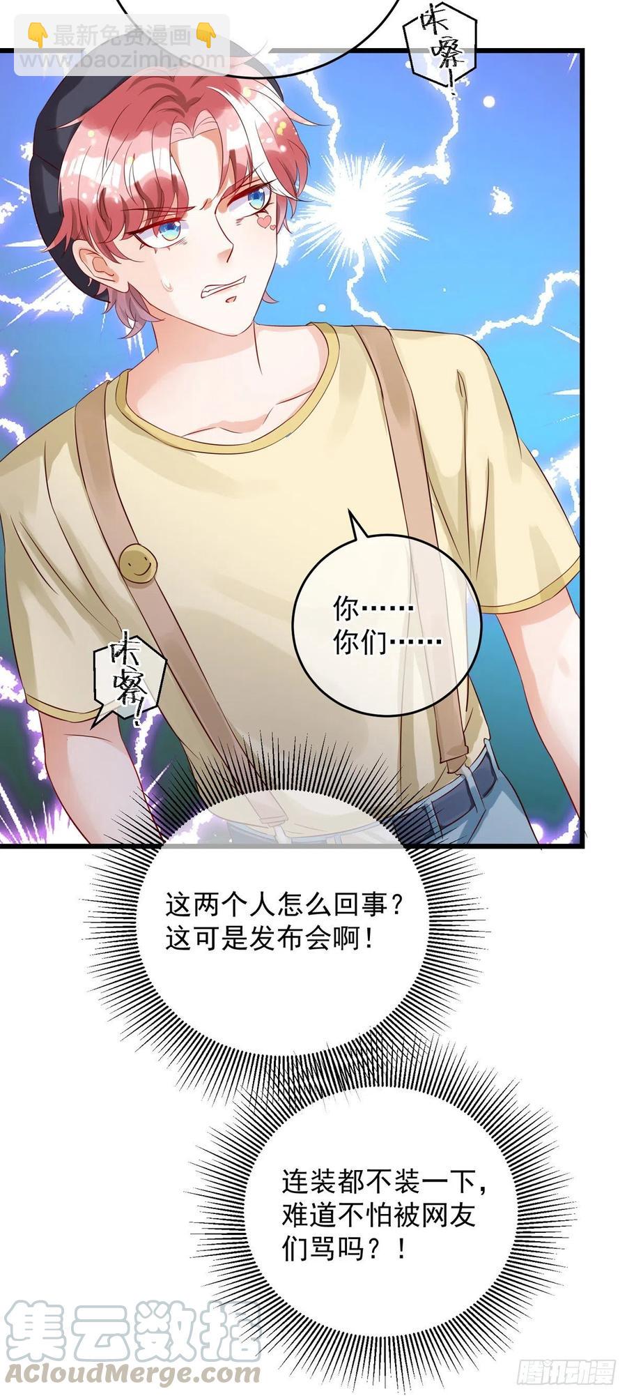 第35话 跟你很熟吗？-第35话