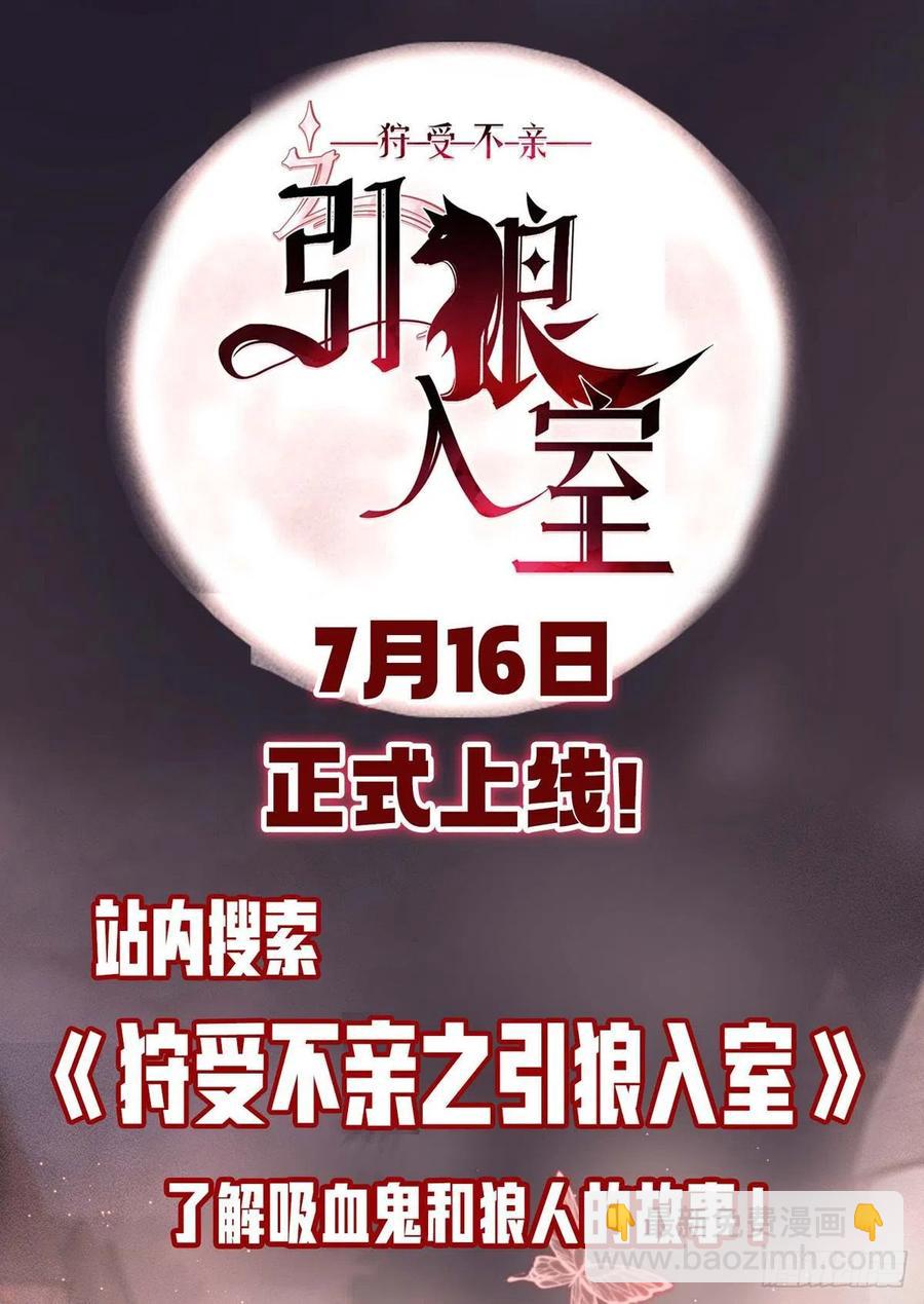 第35话 跟你很熟吗？-第35话