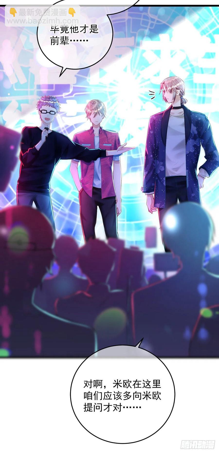 第35话 跟你很熟吗？-第35话