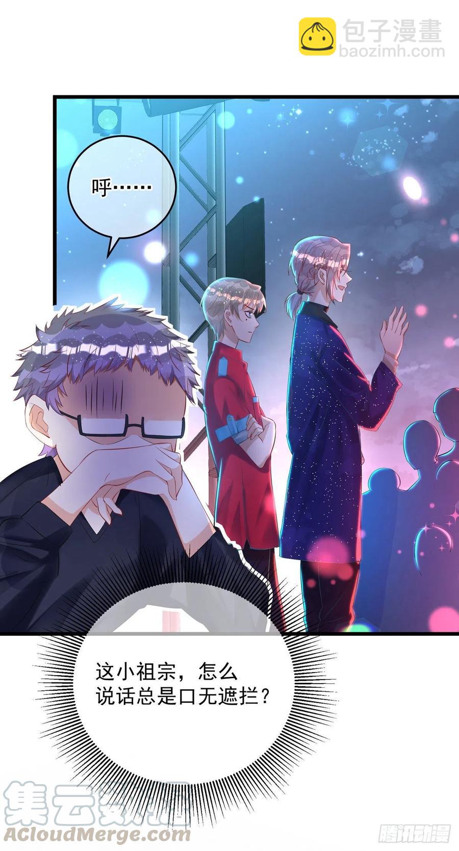 第35话 跟你很熟吗？-第35话