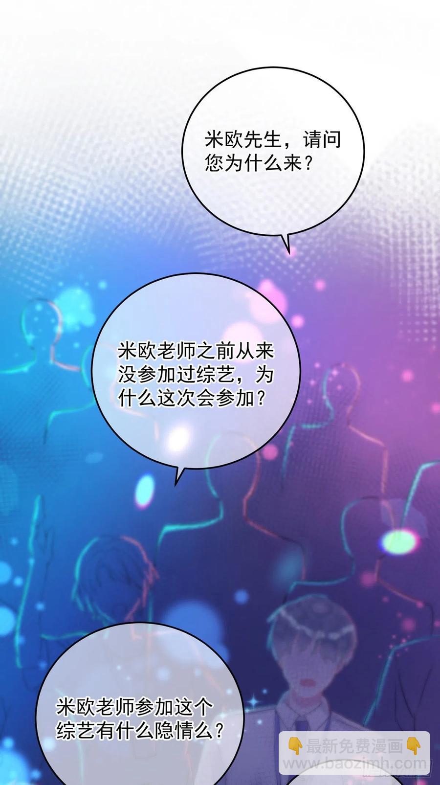第35话 跟你很熟吗？-第35话