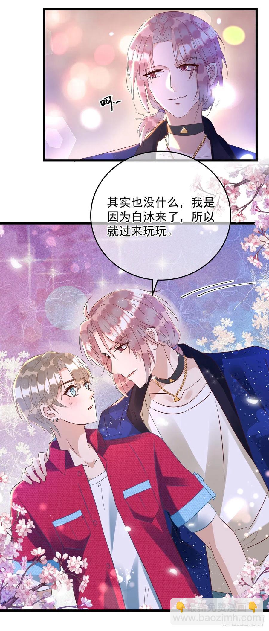 第35话 跟你很熟吗？-第35话