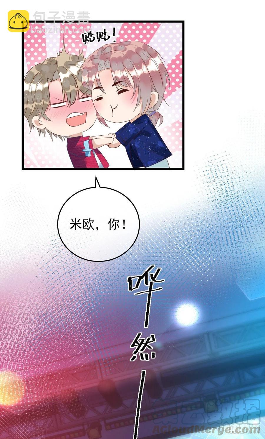 第35话 跟你很熟吗？-第35话