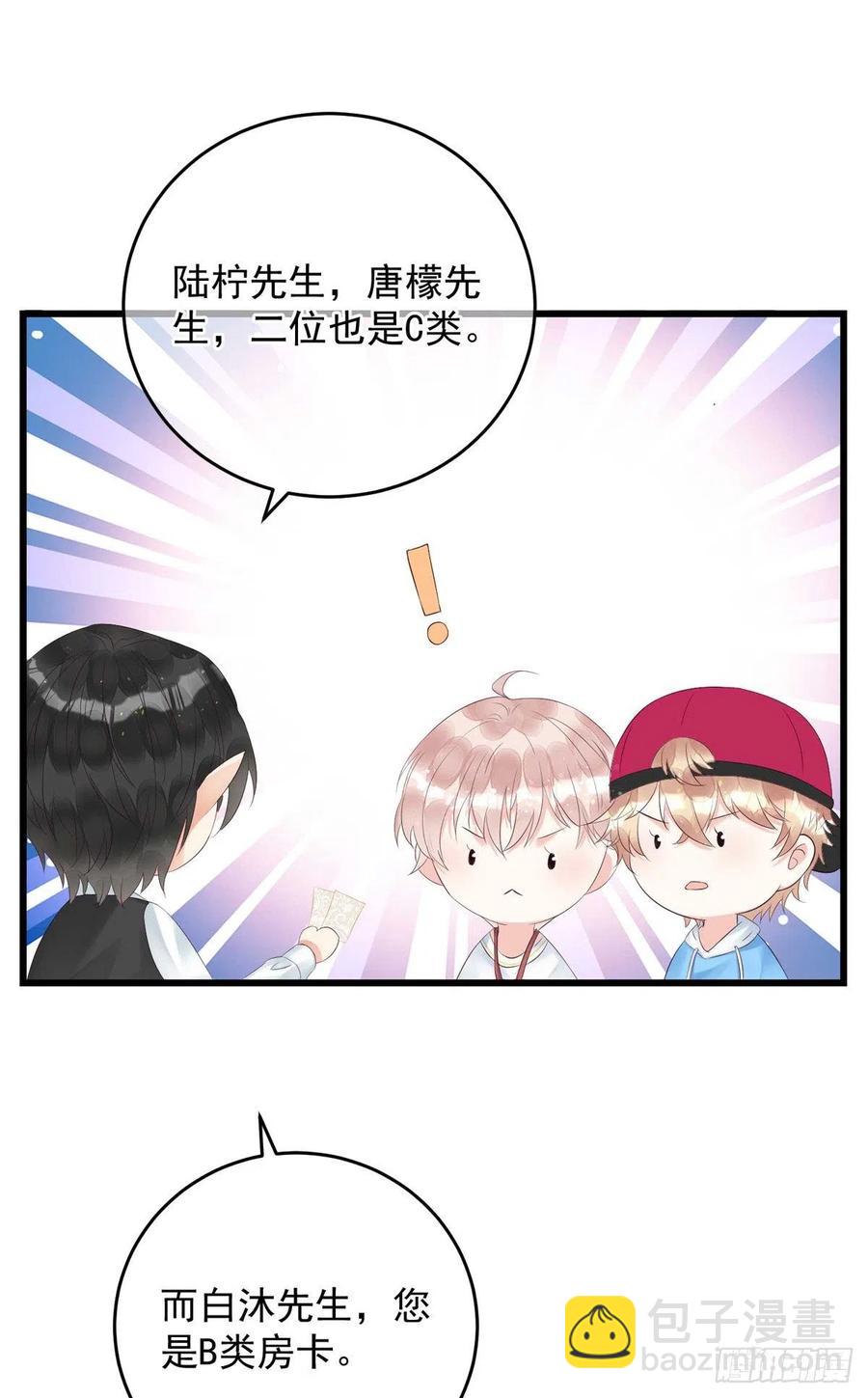 第37话 入住酒店-第37话