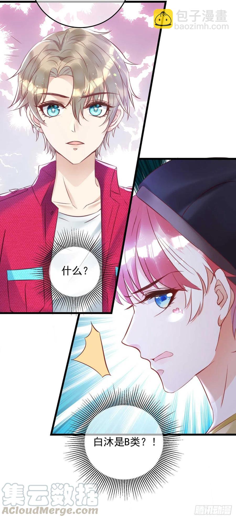 第37话 入住酒店-第37话