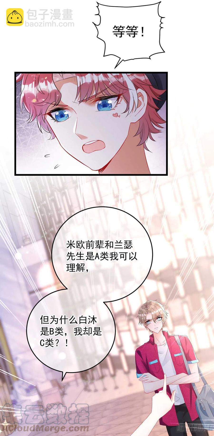 第37话 入住酒店-第37话