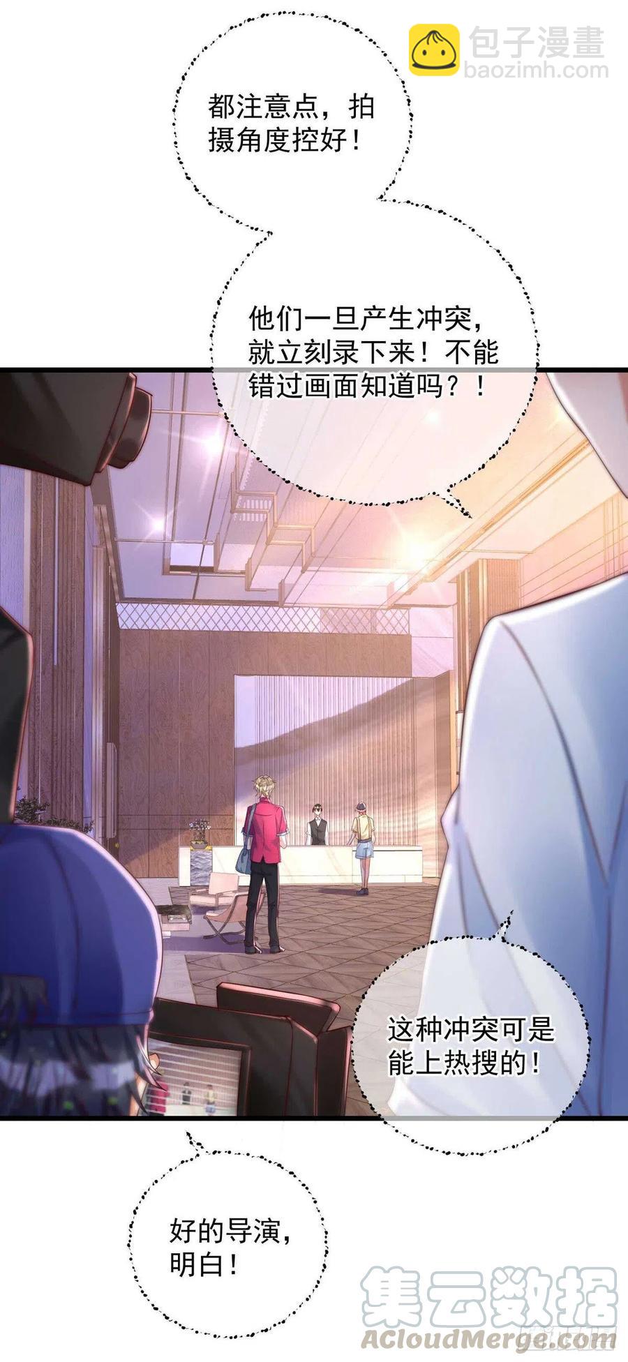 第37话 入住酒店-第37话